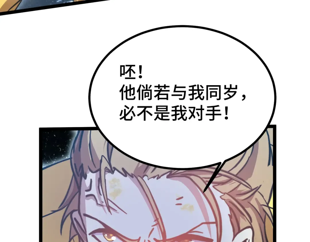 第106话 投降输一半 第95页