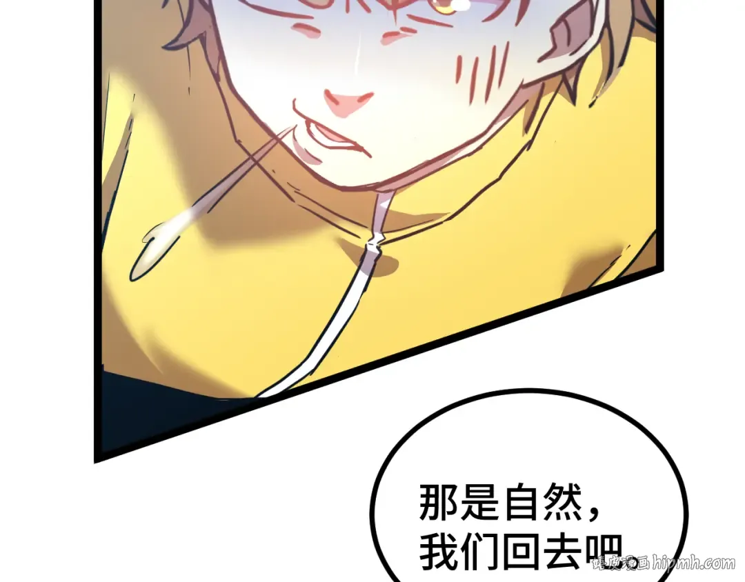 第106话 投降输一半 第96页