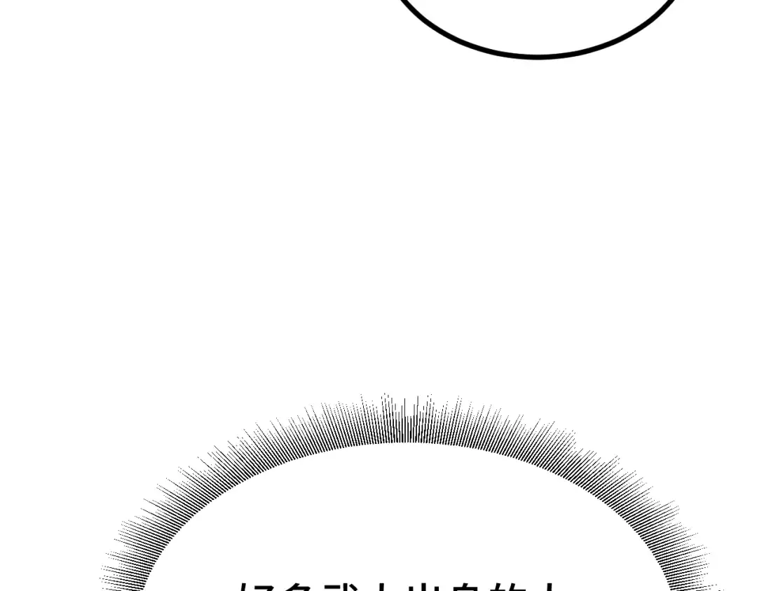 第106话 投降输一半 第97页