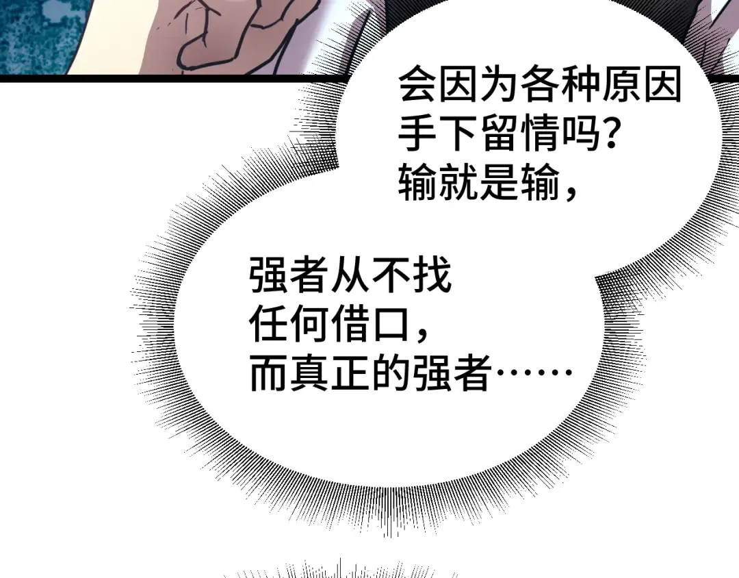 第106话 投降输一半 第100页