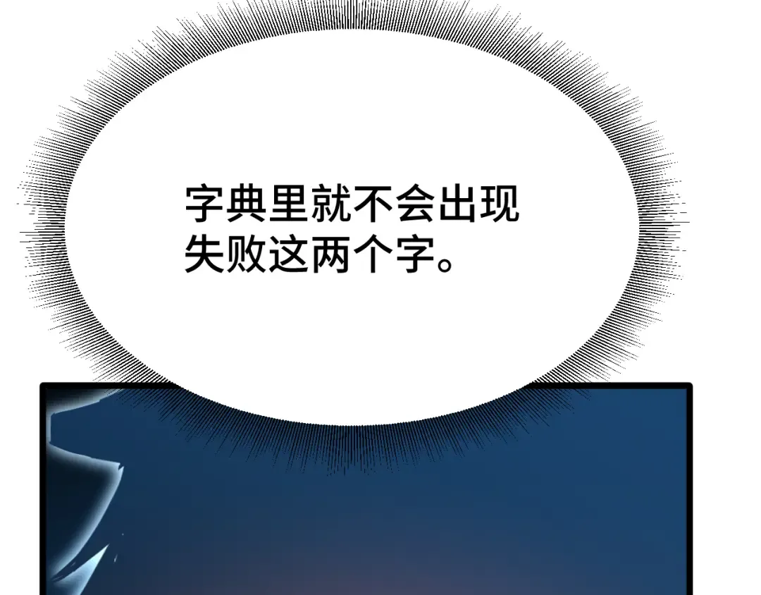 第106话 投降输一半 第101页