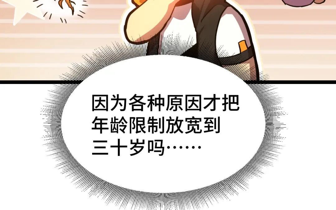 第106话 投降输一半 第109页