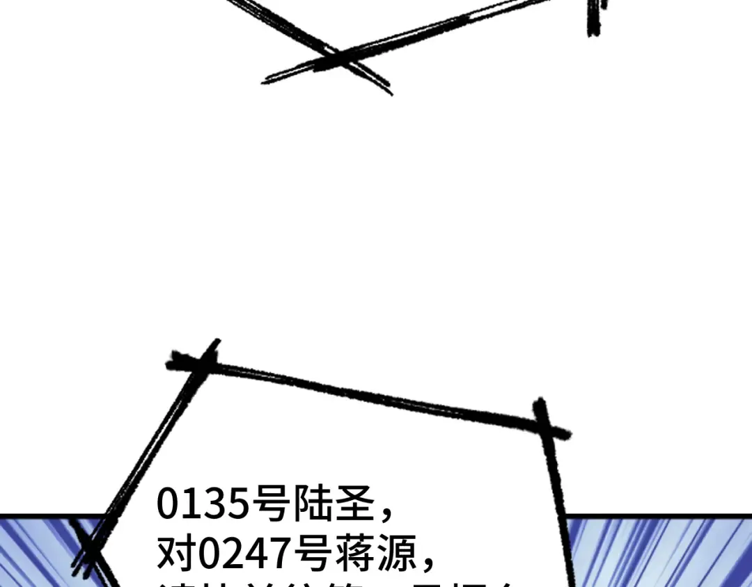 第106话 投降输一半 第111页
