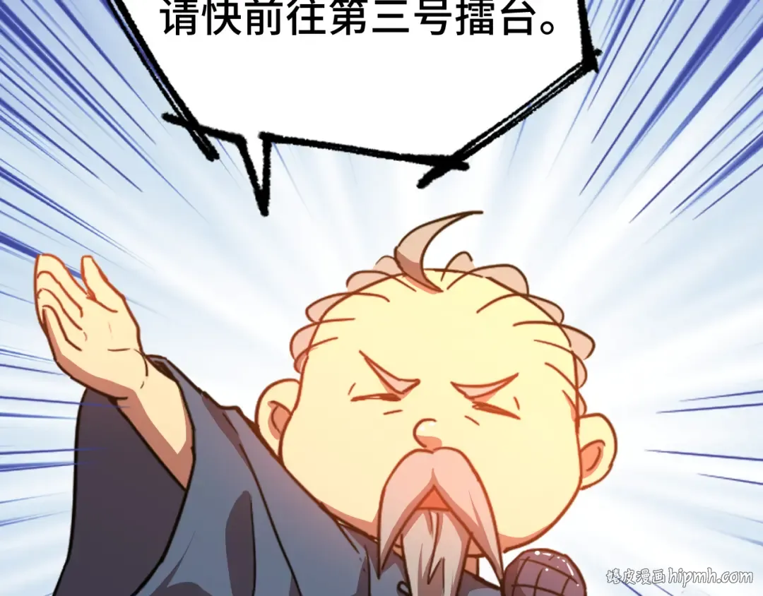 第106话 投降输一半 第112页