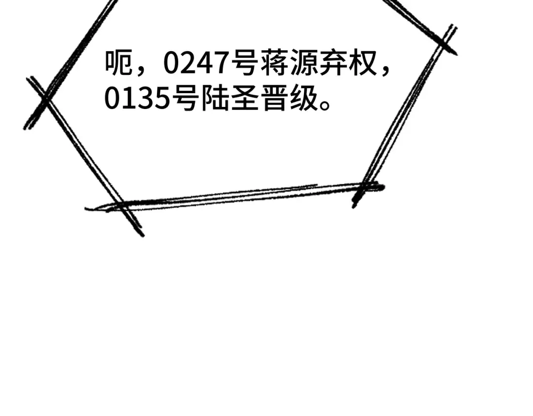 第106话 投降输一半 第118页