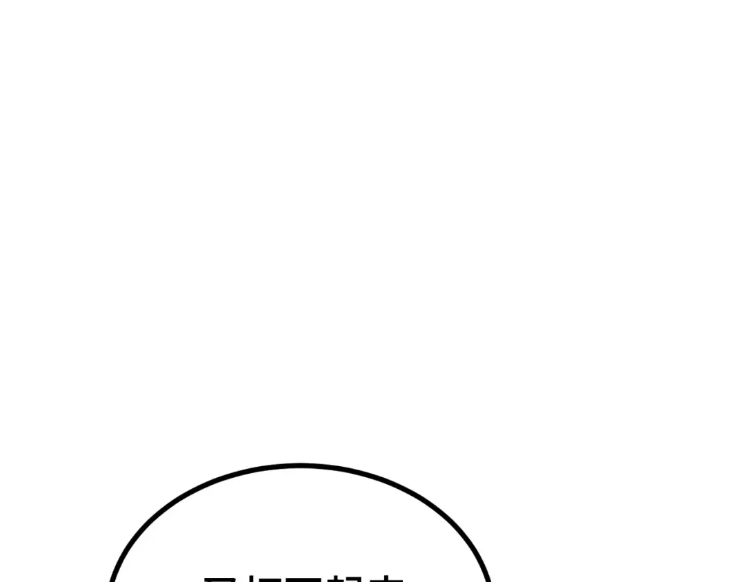 第106话 投降输一半 第121页