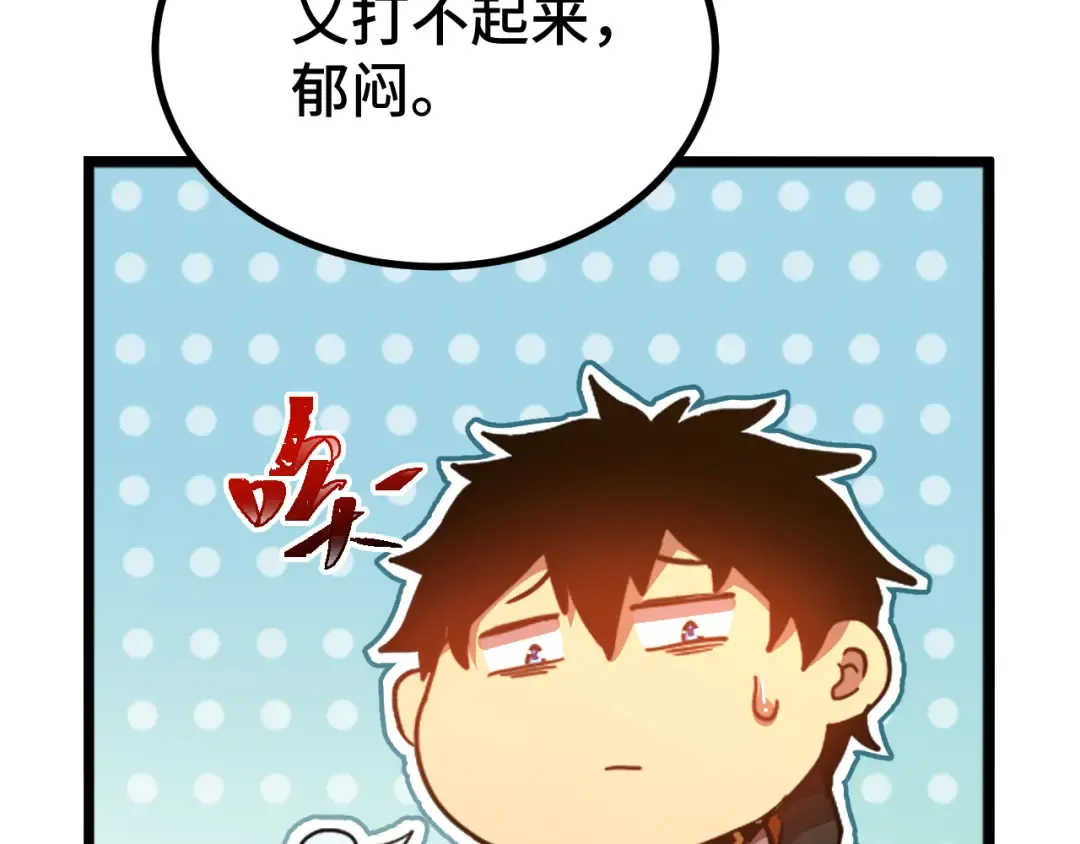 第106话 投降输一半 第122页