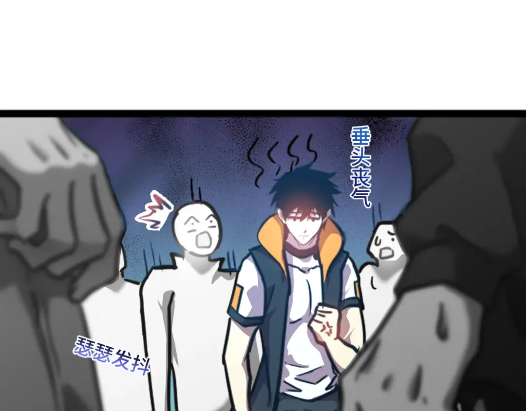 第106话 投降输一半 第124页
