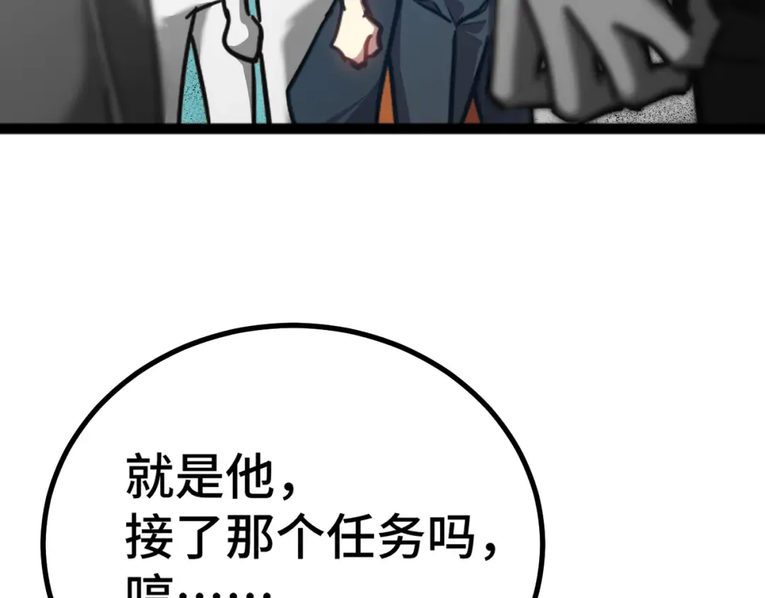第106话 投降输一半 第125页