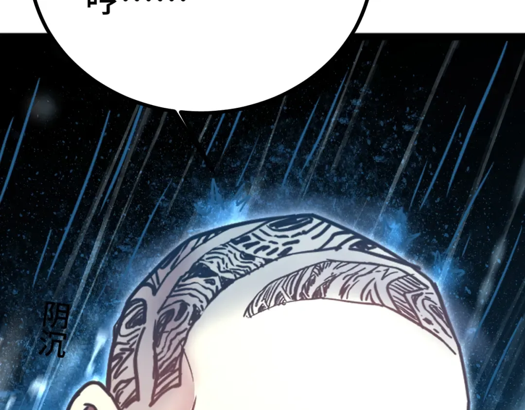 第106话 投降输一半 第126页