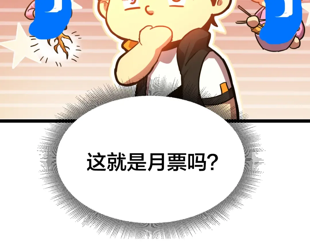 第106话 投降输一半 第133页
