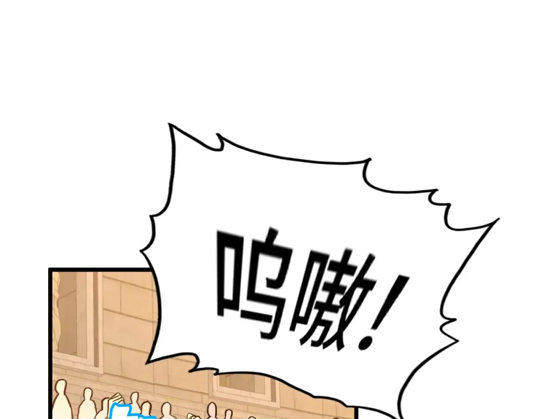 第107话 结束了？ 第5页
