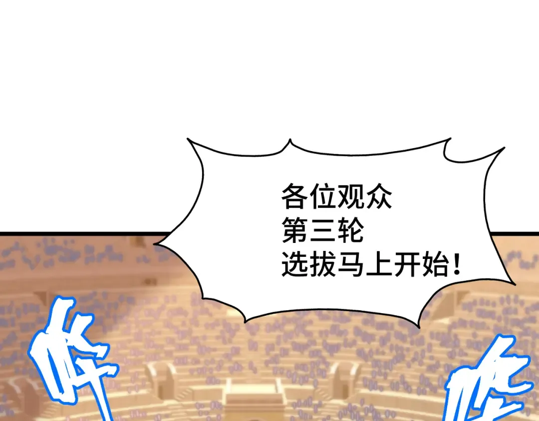 第107话 结束了？ 第7页