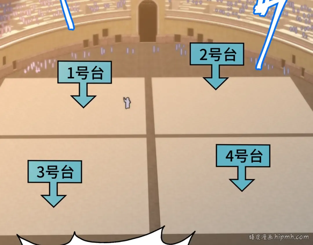 第107话 结束了？ 第8页