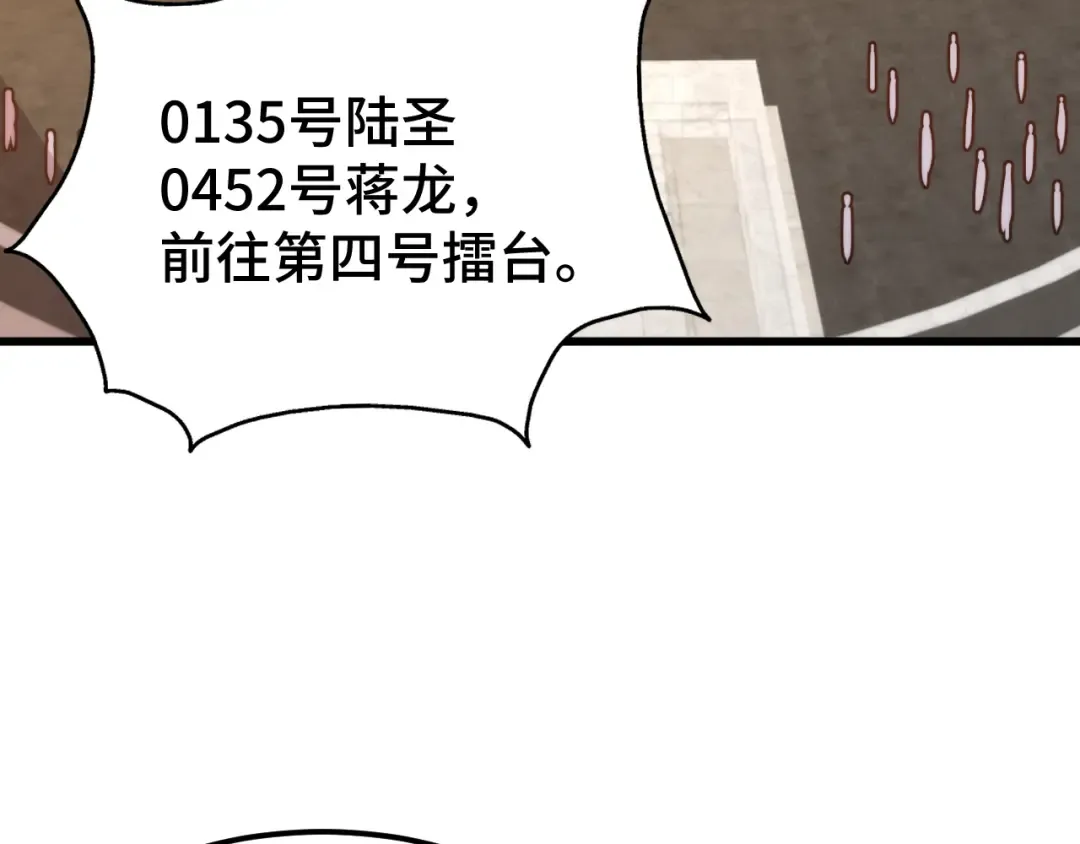 第107话 结束了？ 第9页