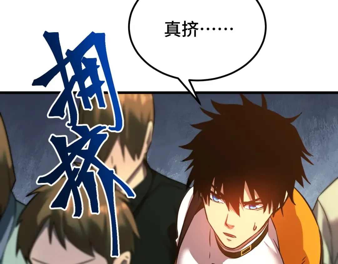 第107话 结束了？ 第13页