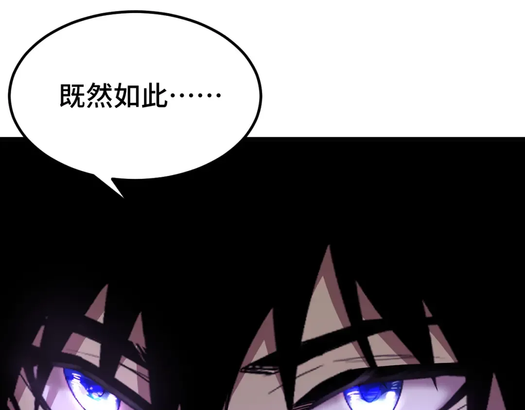 第107话 结束了？ 第15页