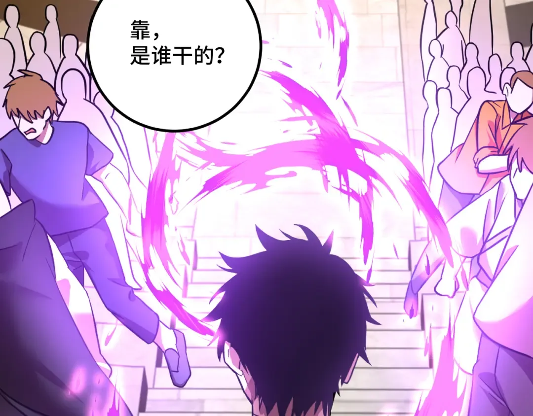 第107话 结束了？ 第18页