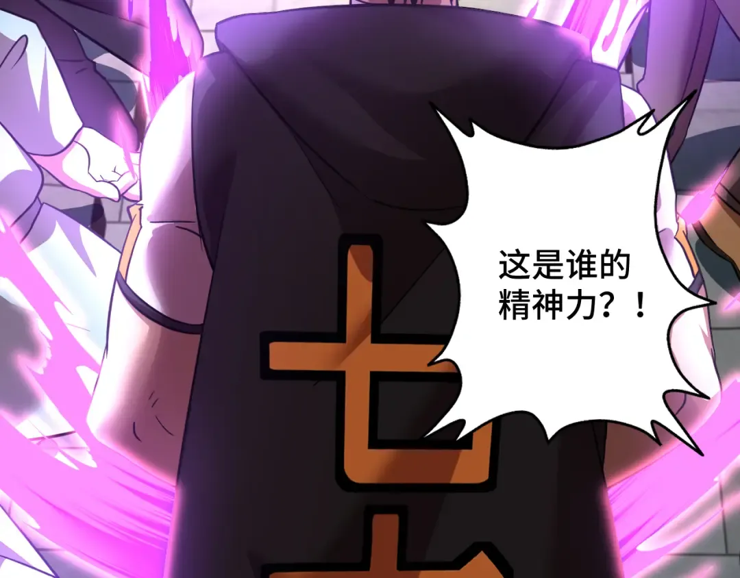 第107话 结束了？ 第19页