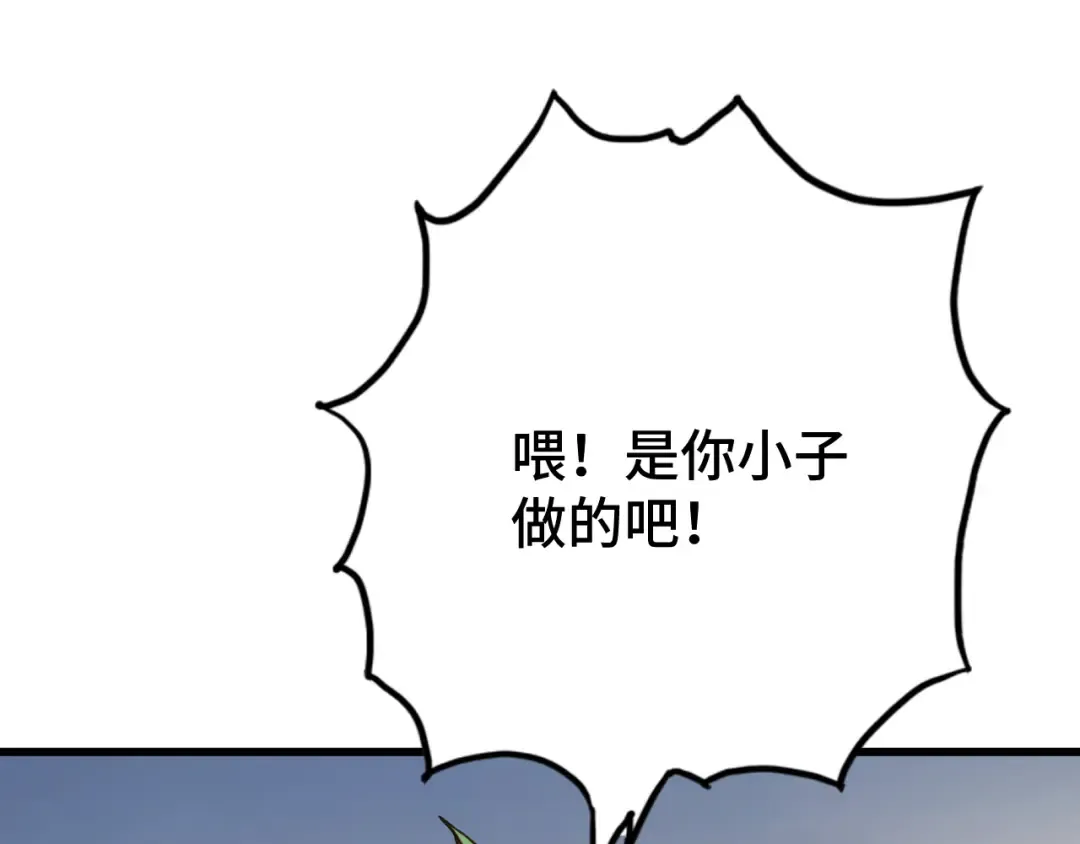 第107话 结束了？ 第22页