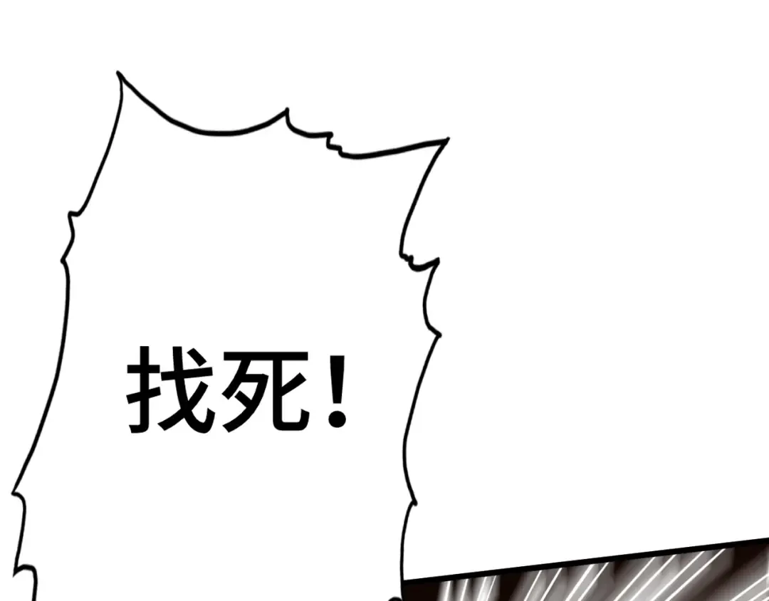 第107话 结束了？ 第25页