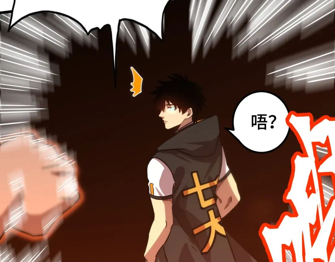 第107话 结束了？ 第26页