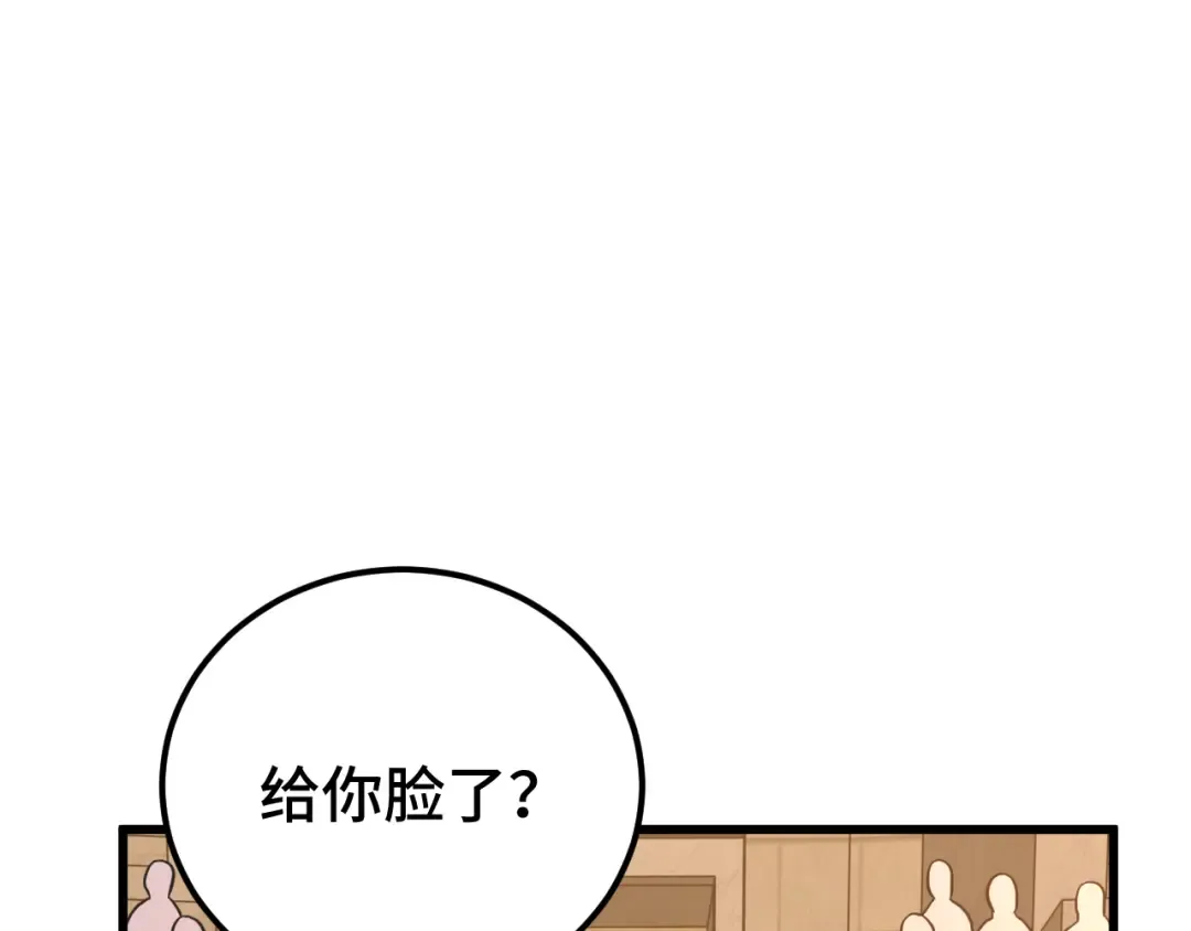 第107话 结束了？ 第33页