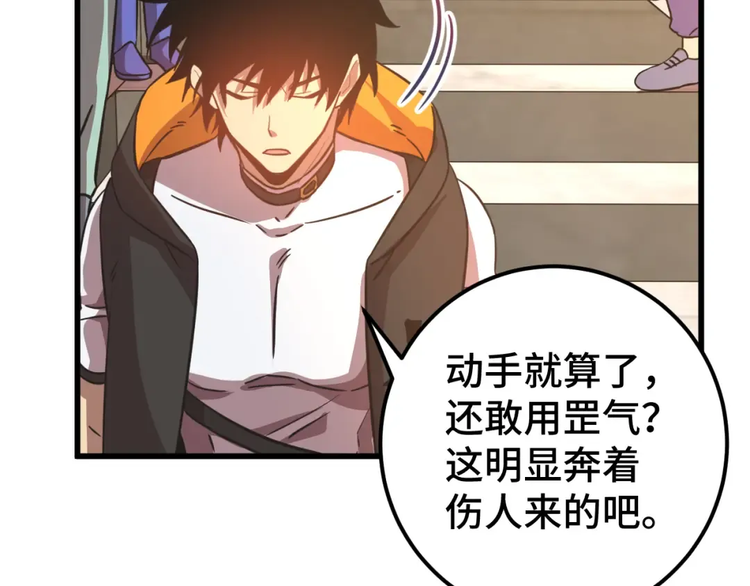 第107话 结束了？ 第35页