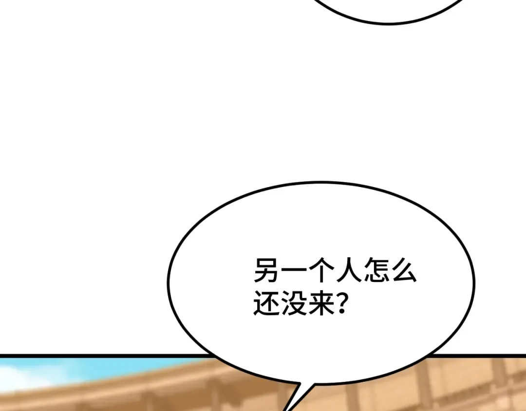 第107话 结束了？ 第36页