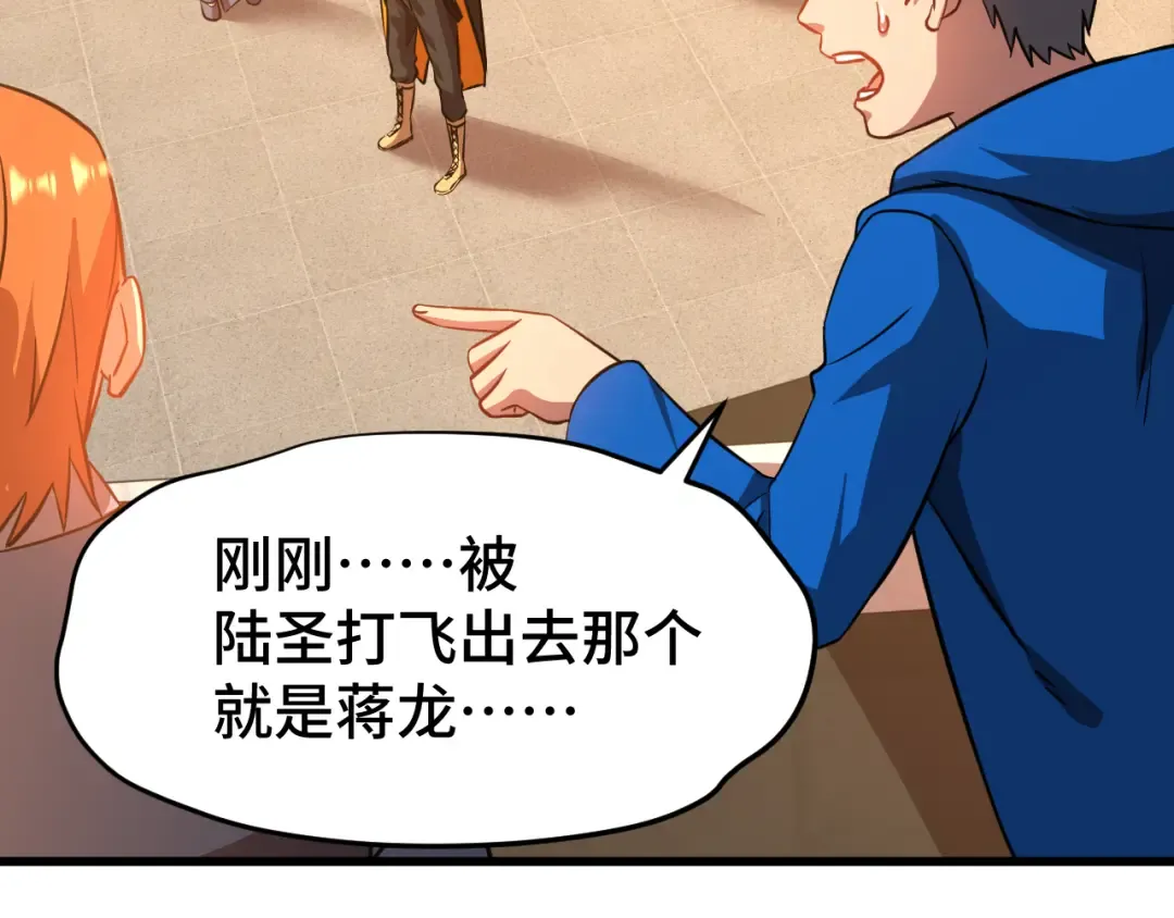 第107话 结束了？ 第41页
