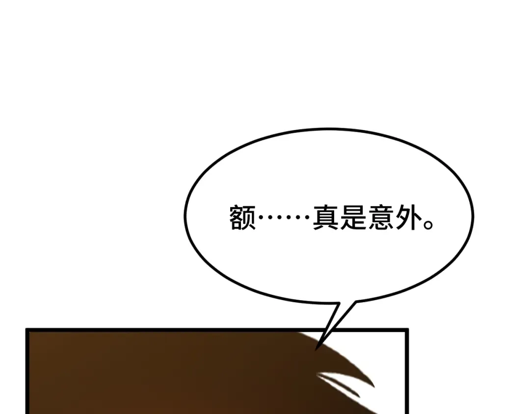 第107话 结束了？ 第45页