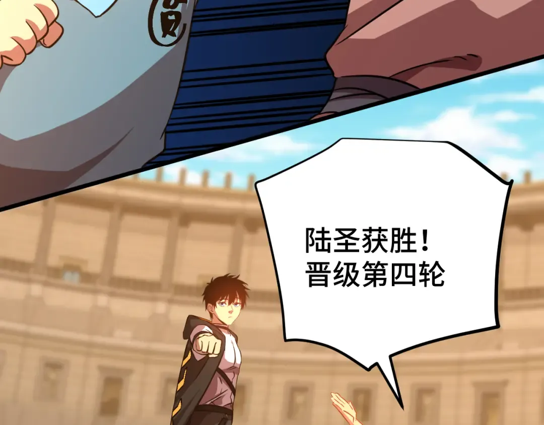 第107话 结束了？ 第51页
