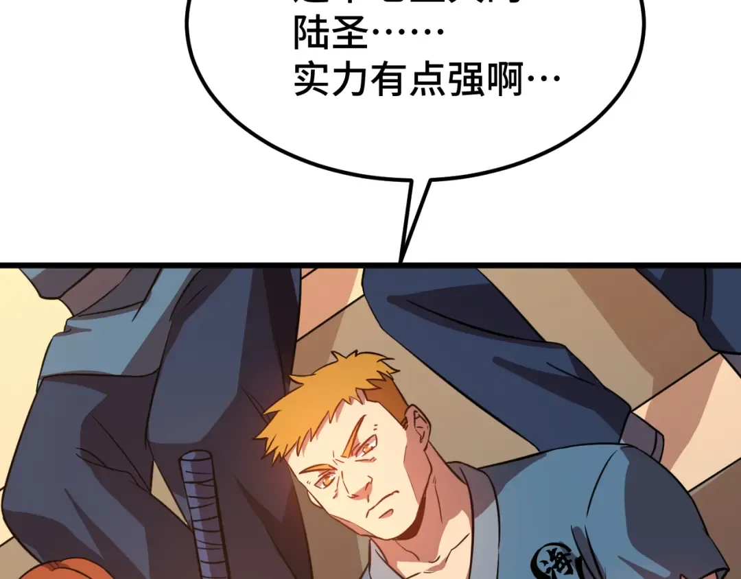 第107话 结束了？ 第54页