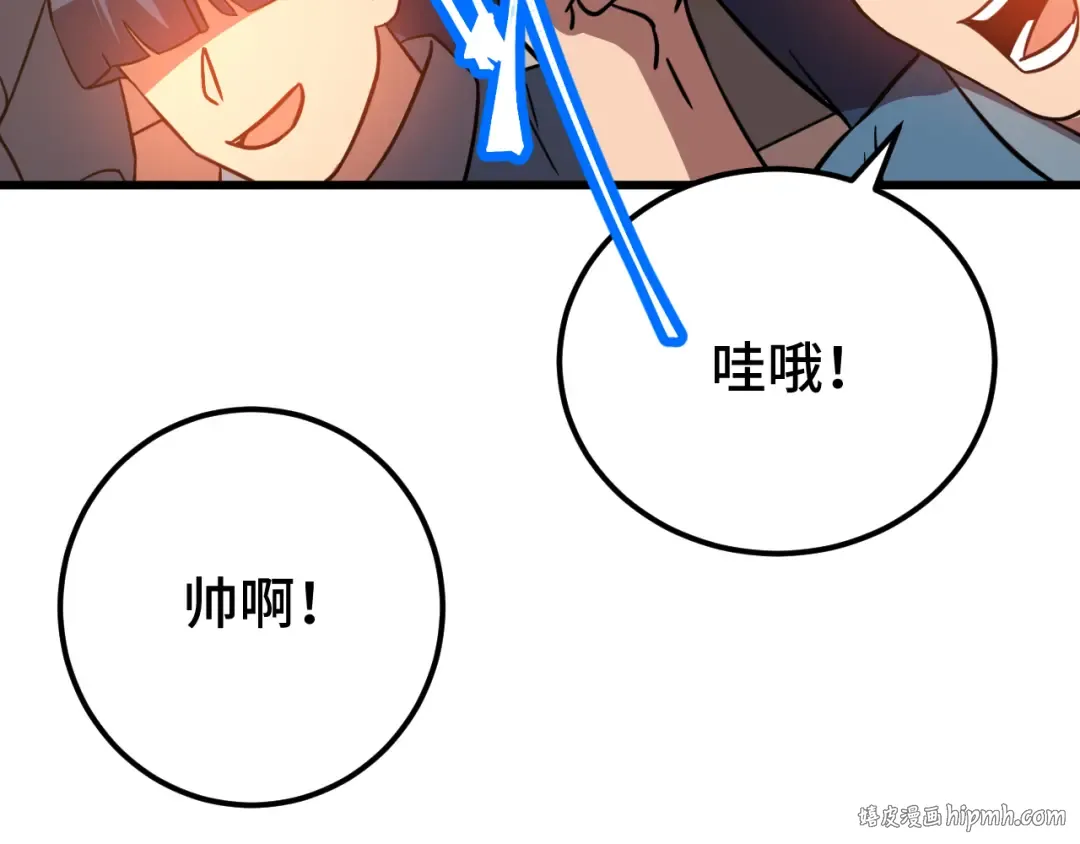 第107话 结束了？ 第56页
