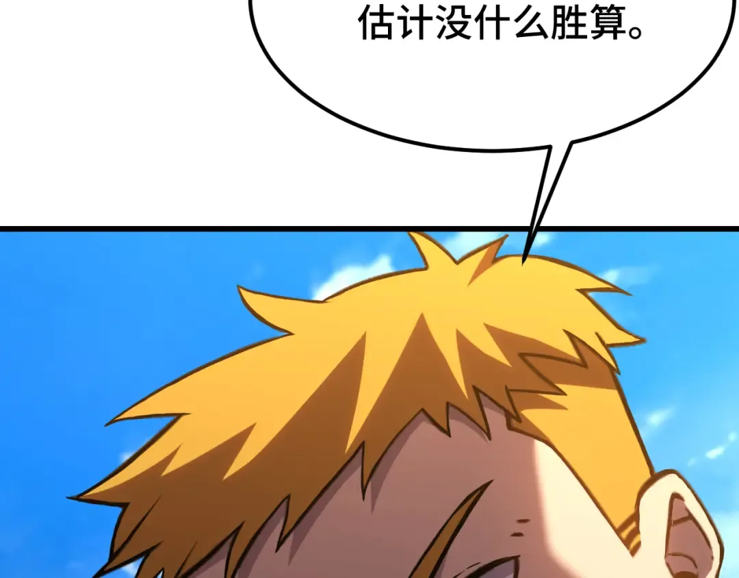 第107话 结束了？ 第59页