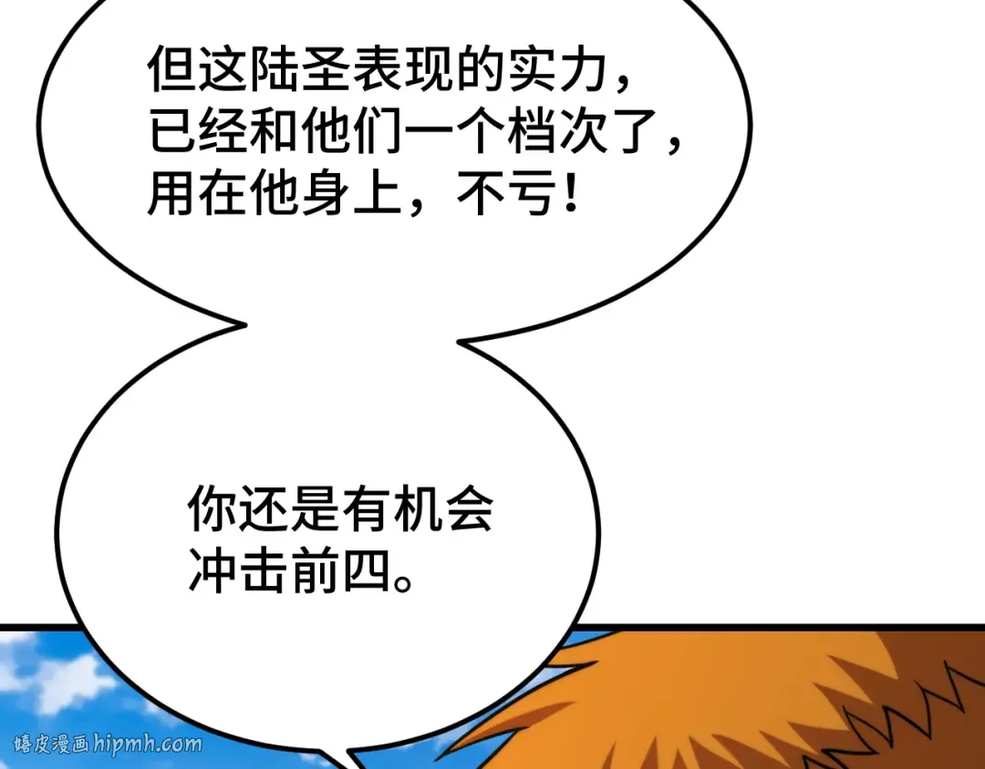 第107话 结束了？ 第64页