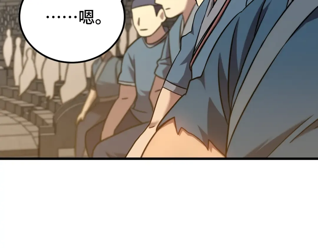 第107话 结束了？ 第66页