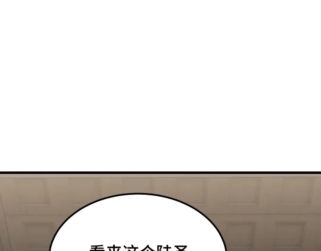 第107话 结束了？ 第69页