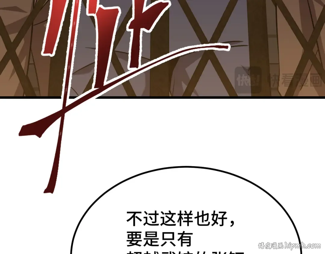第107话 结束了？ 第72页