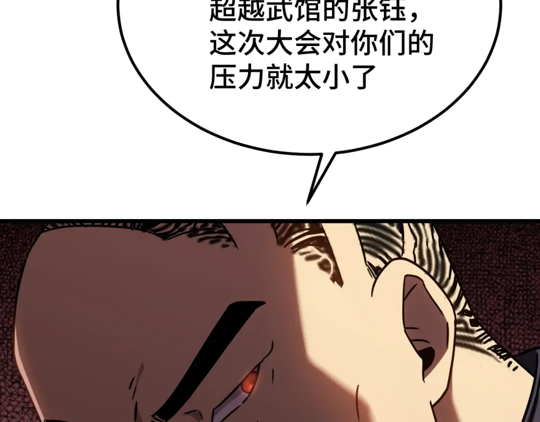 第107话 结束了？ 第73页