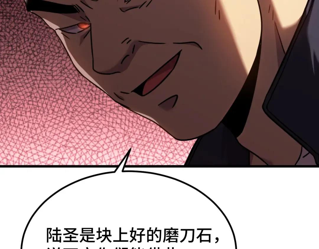 第107话 结束了？ 第74页