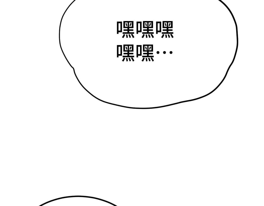 第107话 结束了？ 第78页