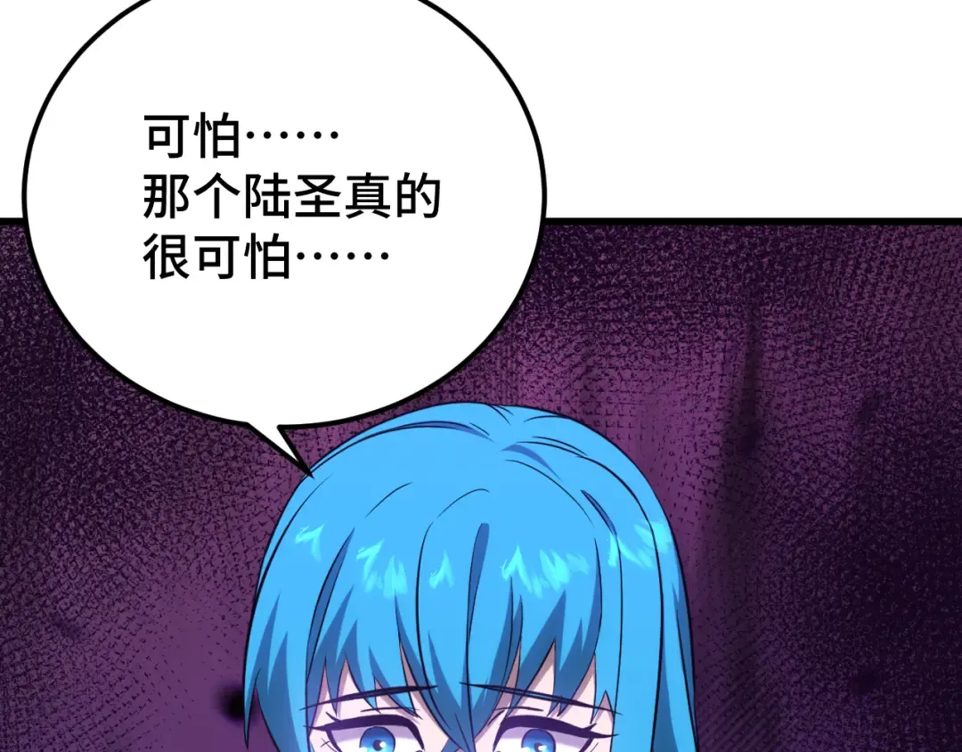 第107话 结束了？ 第79页