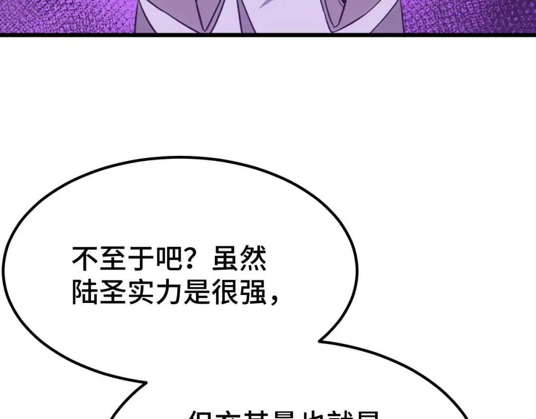 第107话 结束了？ 第81页