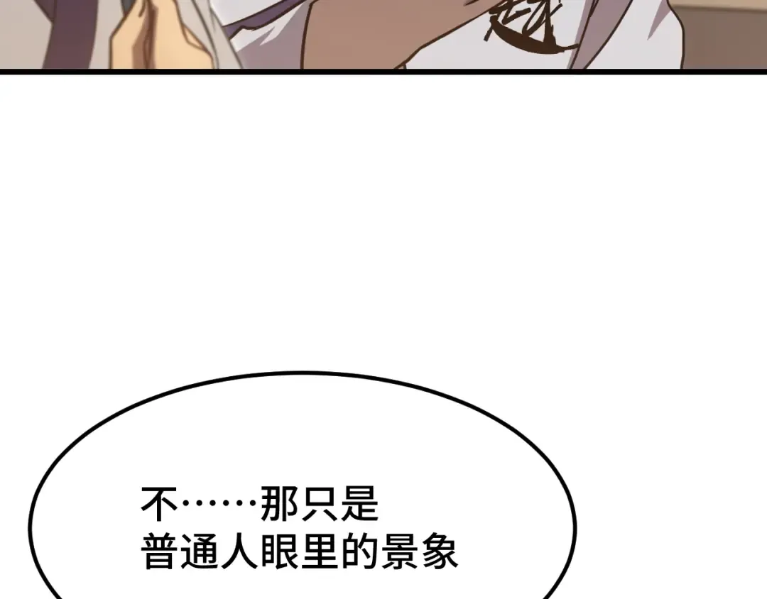 第107话 结束了？ 第84页