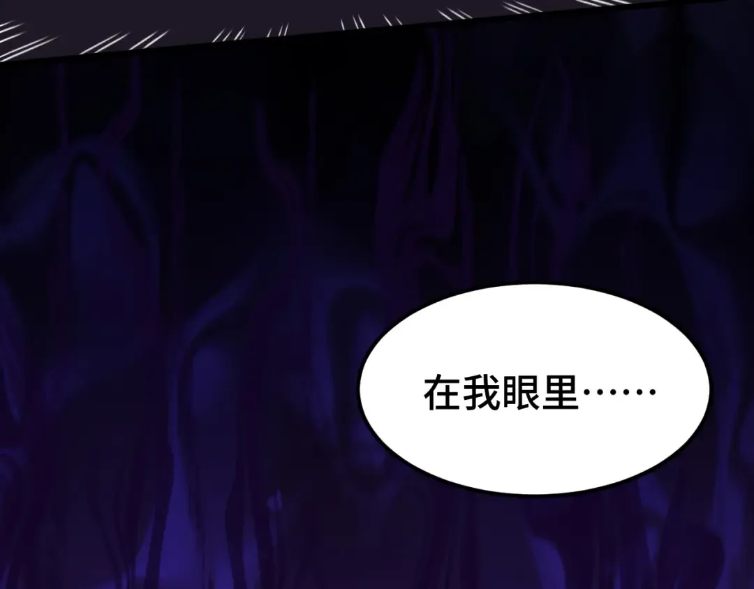 第107话 结束了？ 第86页