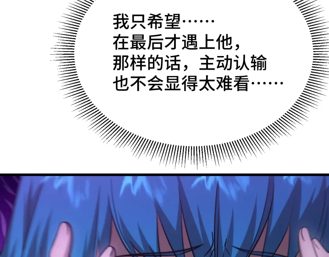 第107话 结束了？ 第91页