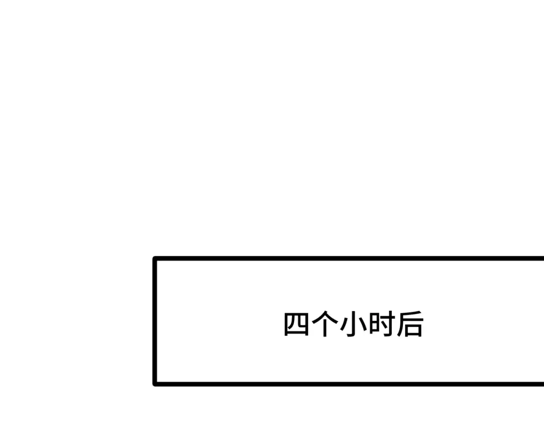 第107话 结束了？ 第94页