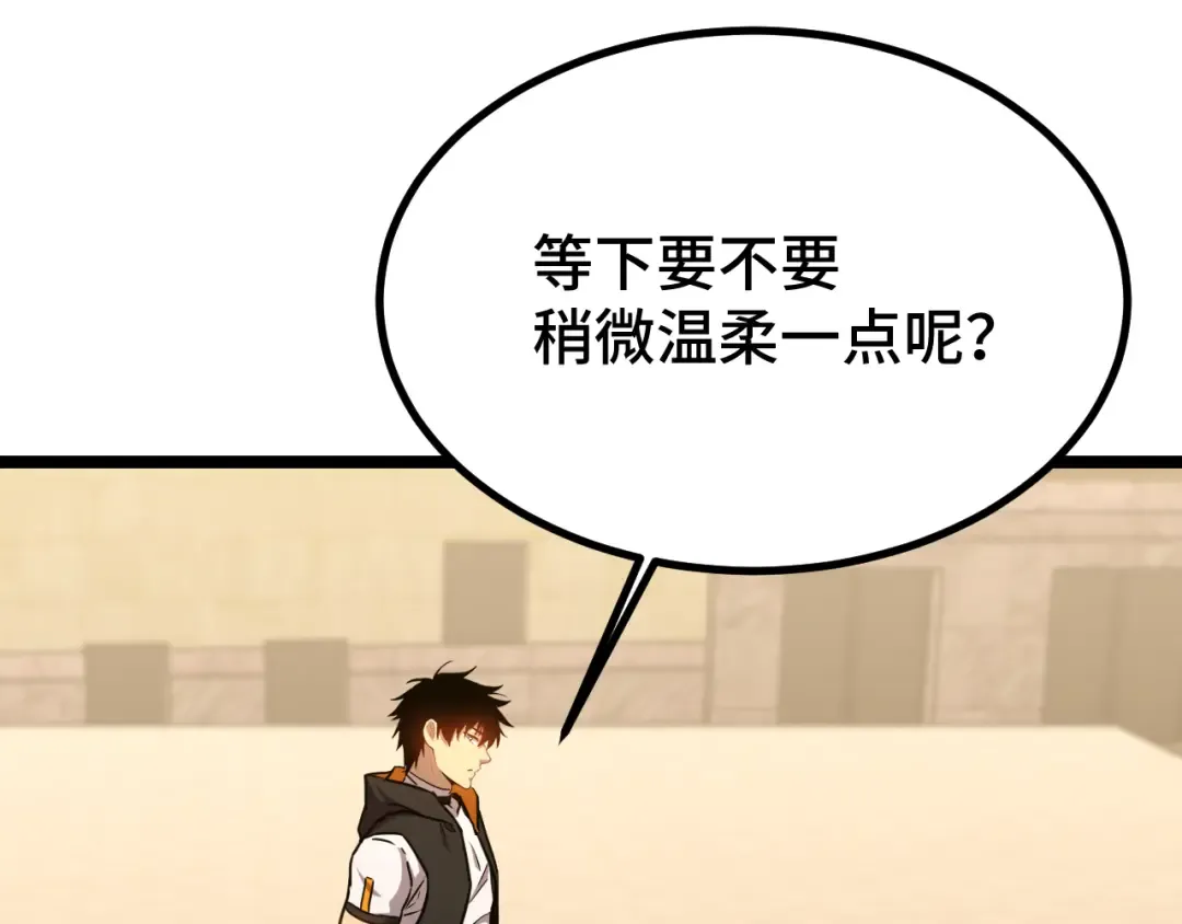 第107话 结束了？ 第100页