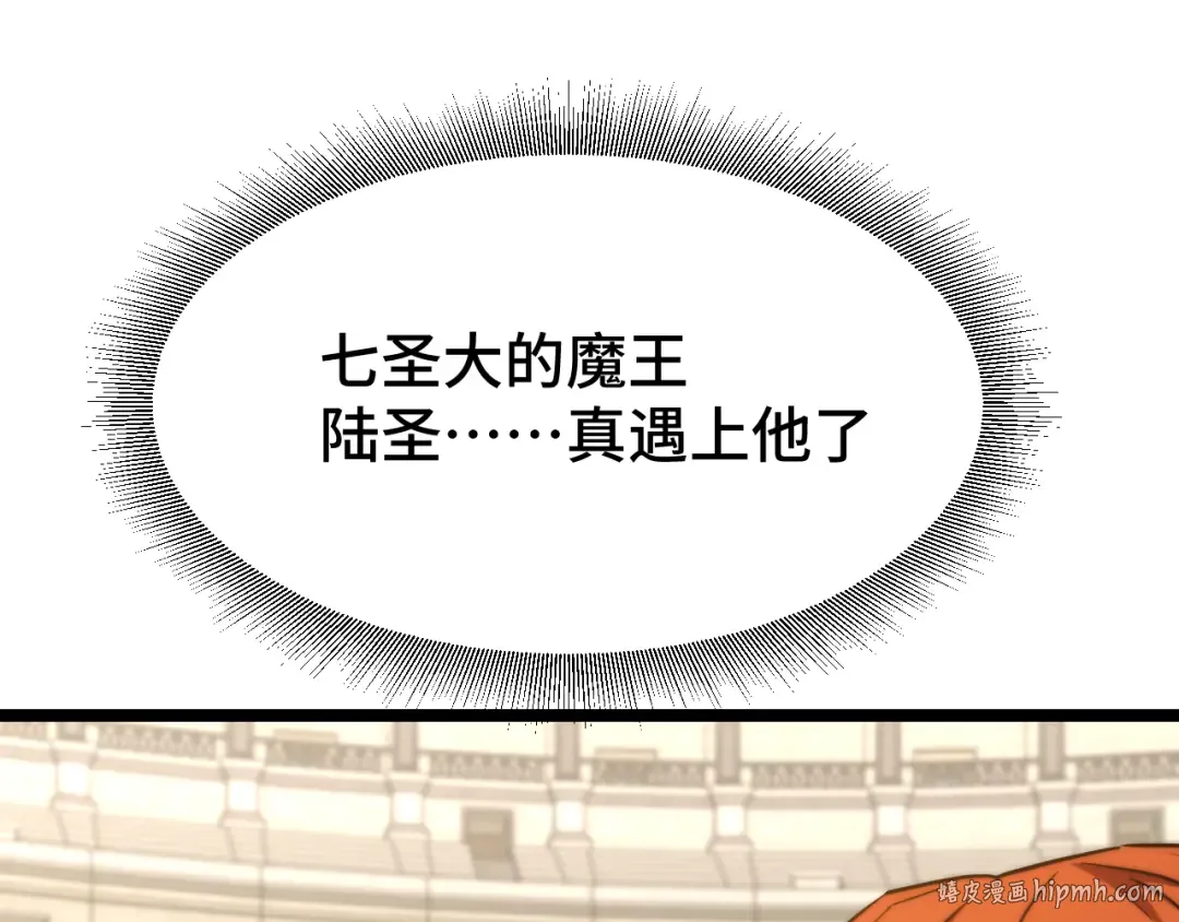 第107话 结束了？ 第104页